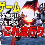 新作ゲーム【アニモ】パルワールド×原神！攻略！【Aniimo】CBT
