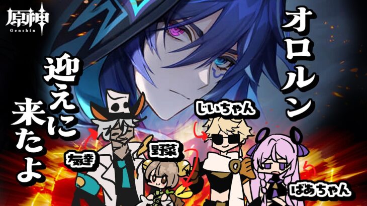 【#原神】孫を迎えに行く ✦·.⋆【#沙々餅まちこ #vtuber 】