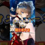 サンドローネの同じボイス。「Luna Ⅷ」上半交換コード：EZSB3BP37EJ5#原神 #genshinada #genshinimpact #genshin