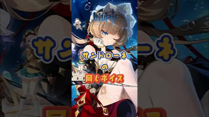 サンドローネの同じボイス。「Luna Ⅷ」上半交換コード：EZSB3BP37EJ5#原神 #genshinada #genshinimpact #genshin