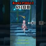 【原神】新キャラ立ち絵キチャー!! 651日目 #原神 #genshinimpact #聖遺物