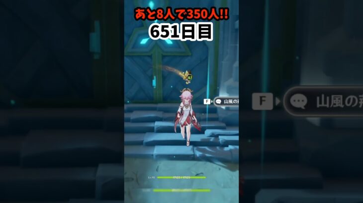 【原神】新キャラ立ち絵キチャー!! 651日目 #原神 #genshinimpact #聖遺物