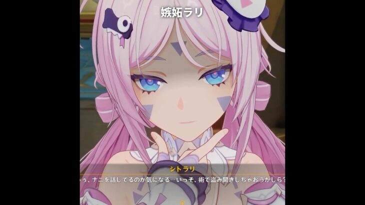 シトラリの嫉妬が最高にかわいい理由｜原神