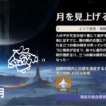 【原神】伊田は攻略を使ってもよいものとする【ネタバレ注意】