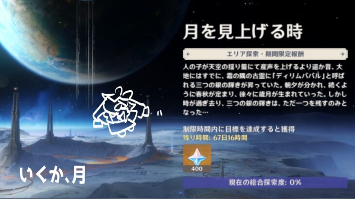 【原神】伊田は攻略を使ってもよいものとする【ネタバレ注意】
