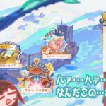 【原神】伊田は攻略を使ってもよいものとする【ネタバレ注意】