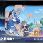 【原神】伊田は攻略を使ってもよいものとする【ネタバレ注意】