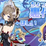 【原神】深夜に原石集めてサンドローネをガチャる【アメリア・ジョーカー/AmeliaJoker】