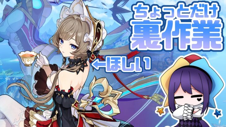 【原神】深夜に原石集めてサンドローネをガチャる【アメリア・ジョーカー/AmeliaJoker】