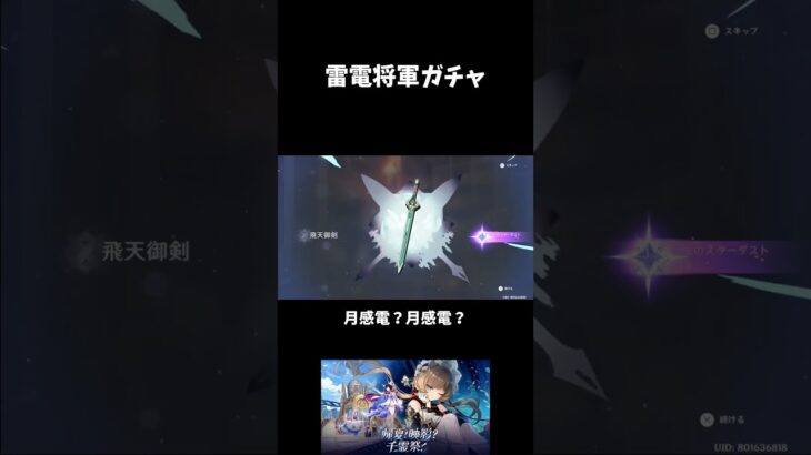 【PS5】【原神】　 雷電将軍ガチャ【　#原神　#げんしん #genshinimpact  　#切り抜き #shorts
