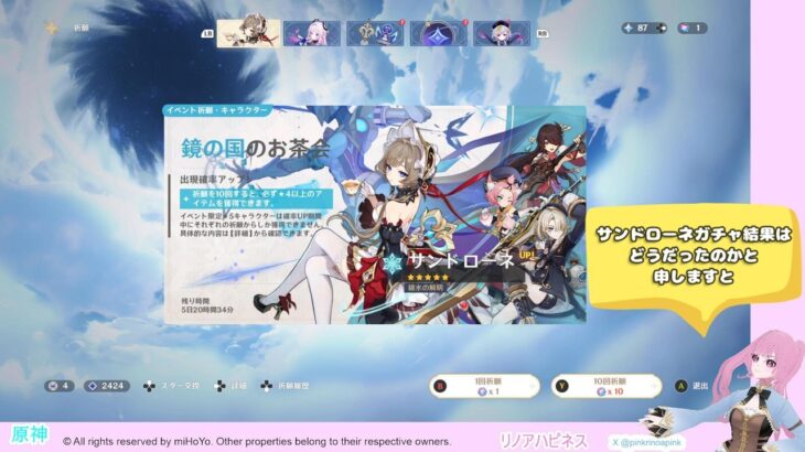 原神 ＃GenshinImpact #サンドローネ #ガチャ 結局どうだった？結果をお伝えします！