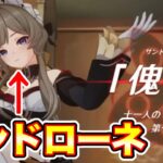 【原神】サンドローネが実装されたと聞いて……【実況】
