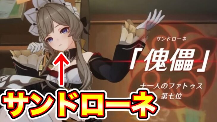 【原神】サンドローネが実装されたと聞いて……【実況】