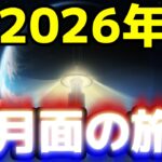 【原神 #105】螺旋１２層攻略！その後テイワット月面旅行！【かうる】