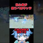 【原神】初心者におすすめのキャラ3選【星々の幻鏡】