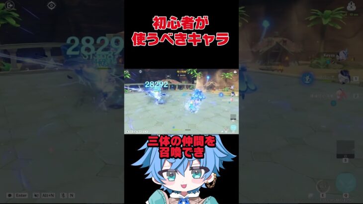 【原神】初心者におすすめのキャラ3選【星々の幻鏡】