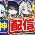 【原神Live】エリクシルと塵でフリーナを最強にしたい人【260709】