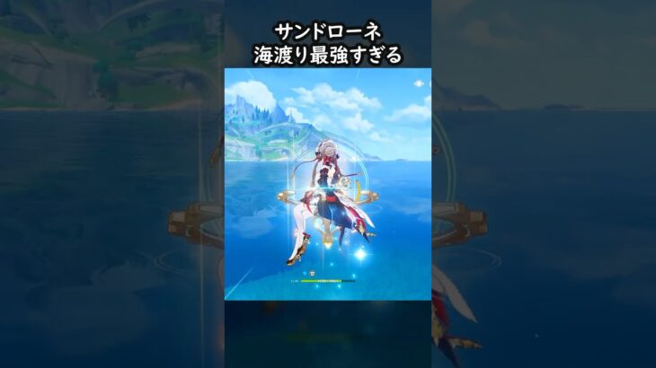 【原神】もはやソロで海渡最強なサンドローネ【Genshin Impact】