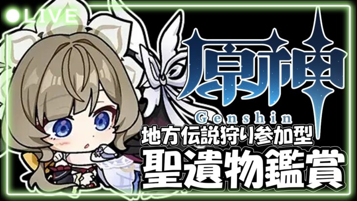 【原神】なんで(´;ω;｀)　自慢のキャラ良かったらみせて！！