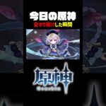 【原神】サンドローネガチャ大爆〇の瞬間 #shorts #vtuber #切り抜き