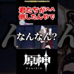 【原神】ロザリン倒した後にどんどん好きになる…；； #原神 #ねねべべ #shorts