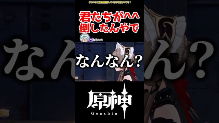 【原神】ロザリン倒した後にどんどん好きになる…；； #原神 #ねねべべ #shorts