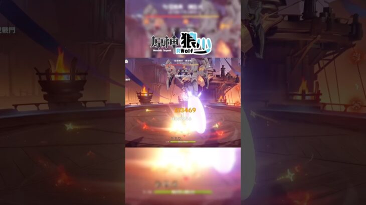 【原神】硬破！牛牛高速碾壓夜魂鍋！