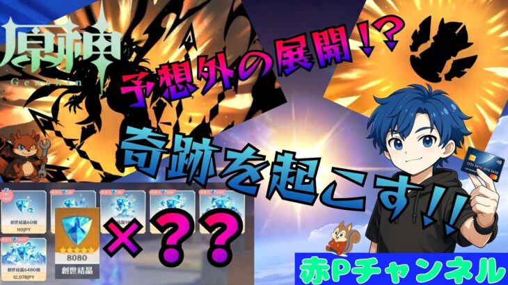【原神】サンドローネガチャ！！最後にまさかの！？　＃原神