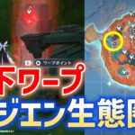 「地下ワープポイント」ウージエン生態圏　霜月　Luna Ⅷ　攻略　原神