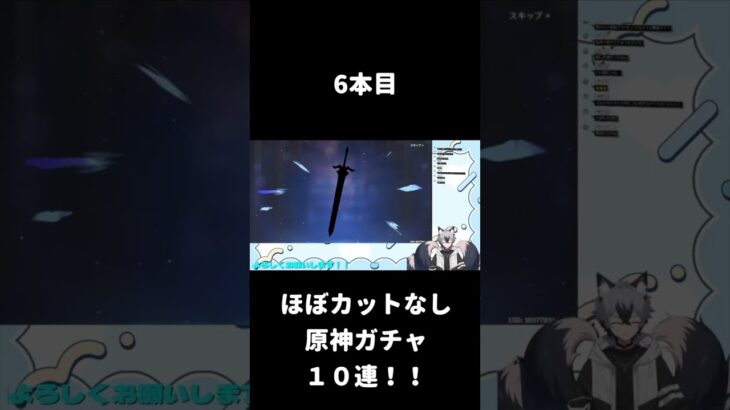 ガチャ10連引いてみたぜ #原神 #切り抜き #shorts