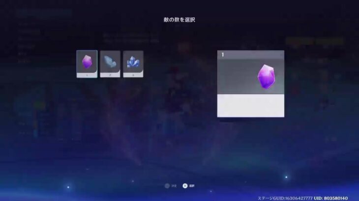 原神イベントといろんなキャラでダメージ検証