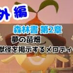 【原神】番外編 #59 配布キャラ＋ノエルで攻略頑張るぞ！