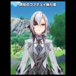 【原神】次に実装される現役のファデュイ執行官が最高に楽しみな理由