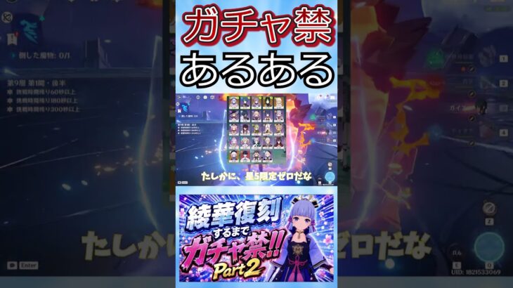 【原神】キャラ貧過ぎて絶望。 #原神 #genshinimpact
