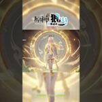 【原神】等效億血？讓我白馬仙人試試是！