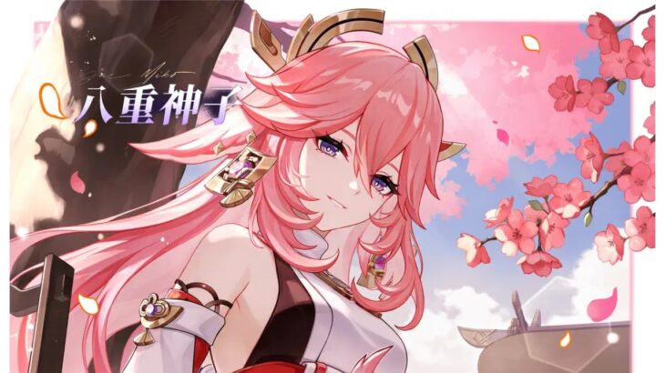 【原神 / GenshinImapct】八重神子ガチャ 追憶祈願「空に輝く星のお告げ」で最も運のいい旅人