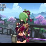 原神の話はほぼない / 原神と静かな生存記録 Day240
