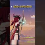 タルタリヤの弓の構え方、実は女性キャラ説？？#原神 #GenshinLunaVIII #原神インパクト #genshin #genshinimpact #hoyocreators