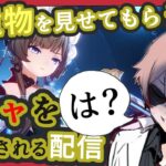 【#原神】リスナーの聖遺物を見る度にガチャを引かされるムカつく配信【Genshin Impact】参加型 #サンドローネ
