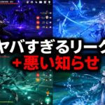 【衝撃】スネージナヤ最新リーク！Ver.7.1〜7.3全キャラ・元素・レアリティ判明…まさかの悪い知らせ！