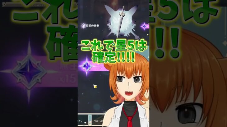 【悲報】ローエンガチャ、フラグを見事に回収【原神ガチャ】
