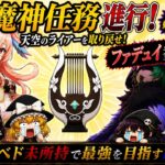 【004】アルベド未所持で最強を目指す旅#3【原神】