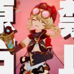 【原神】原石31万までガチャ禁！目指せ！同接10人回　#原神 #配信