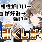 【原神】90連で勝負を付けます【サンドローネガチャ】