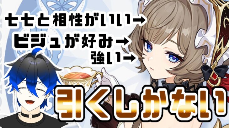 【原神】90連で勝負を付けます【サンドローネガチャ】