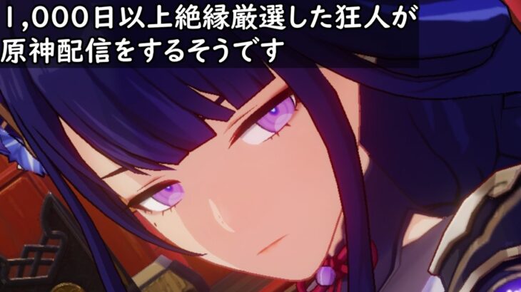 【原神】キャラ育成