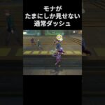 【原神】静かに過ごす原神日記 day221 #原神