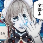 「サンドローネは僕が引きます。」螺旋挑戦超滑り込みギリギリガチャ配信！【原神】