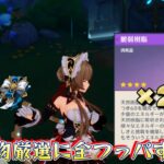 【原神】新キャラサンドローネの最強の聖遺物を厳選しに行く！脆弱樹脂全つっパする！！