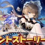 【#原神 】『空月の歌・喜曲』帰夏！映影？千霊祭！ストーリー前編【概要欄読んでね】